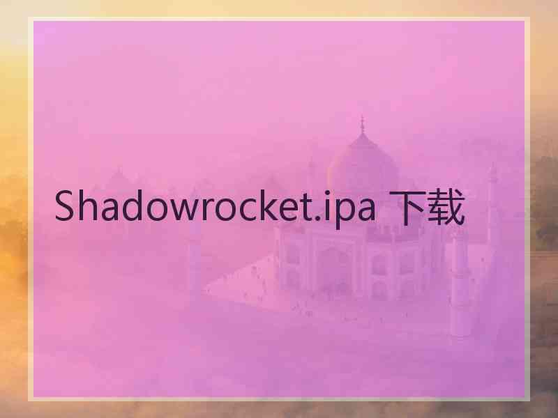 Shadowrocket.ipa 下载