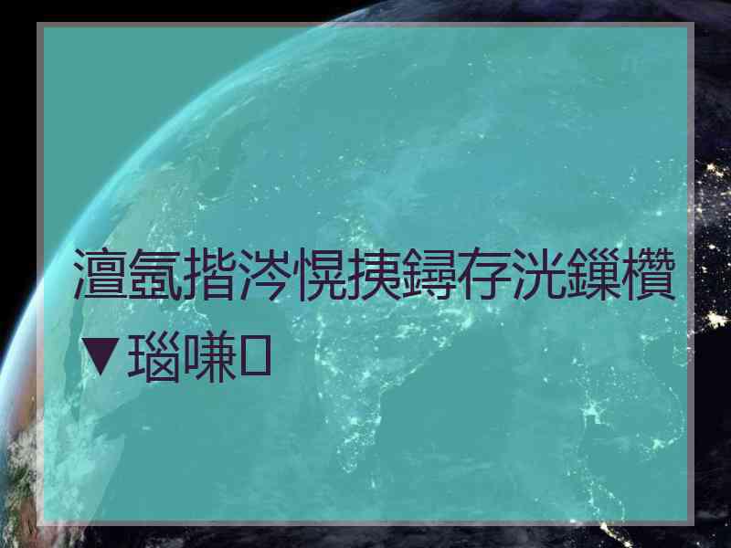 澶氬揩涔愰挗鐞存洸鏁欑▼瑙嗛