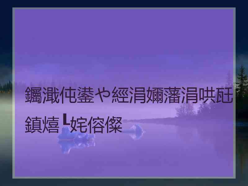 钃濈伅鍙や經涓嬭藩涓哄瓩鎮熺┖姹傛儏