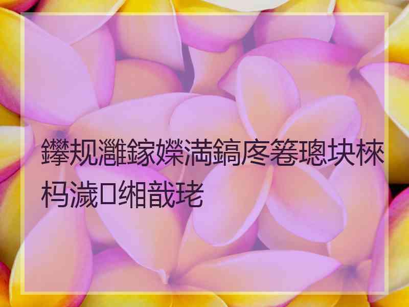 鑻规灉鎵嬫満鎬庝箞璁块棶杩濊缃戠珯