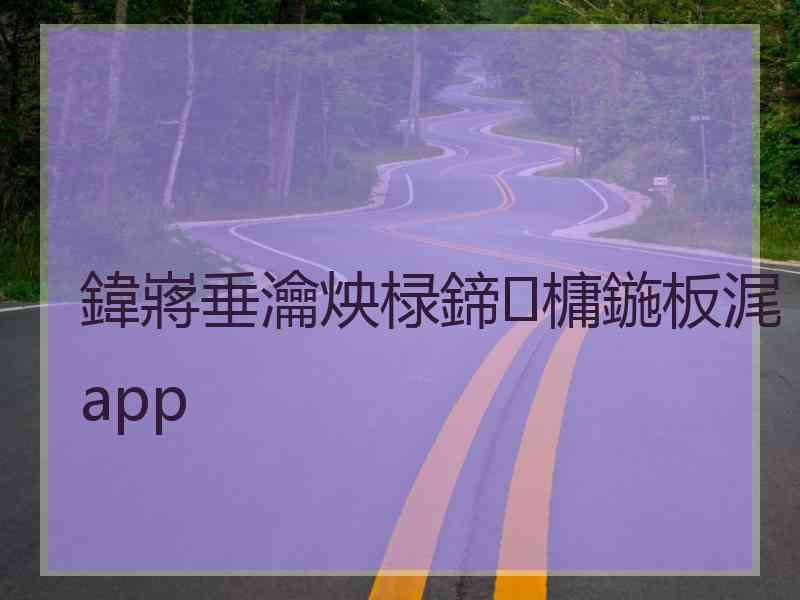 鍏嶈垂瀹炴椂鍗槦鍦板浘app