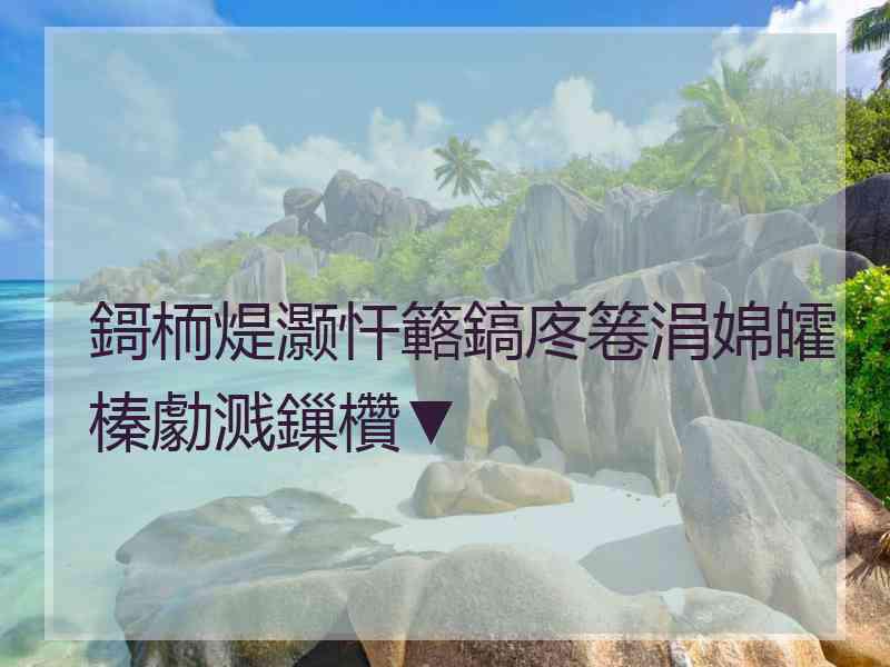 鎶栭煶灏忓簵鎬庝箞涓婂皬榛勮溅鏁欑▼