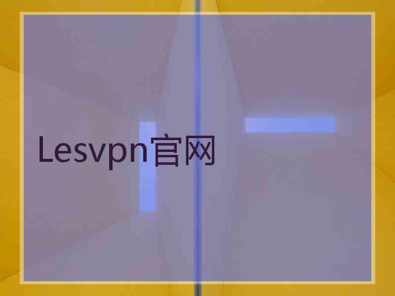 Lesvpn官网