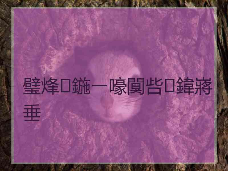 璧烽鍦ㄧ嚎闃呰鍏嶈垂