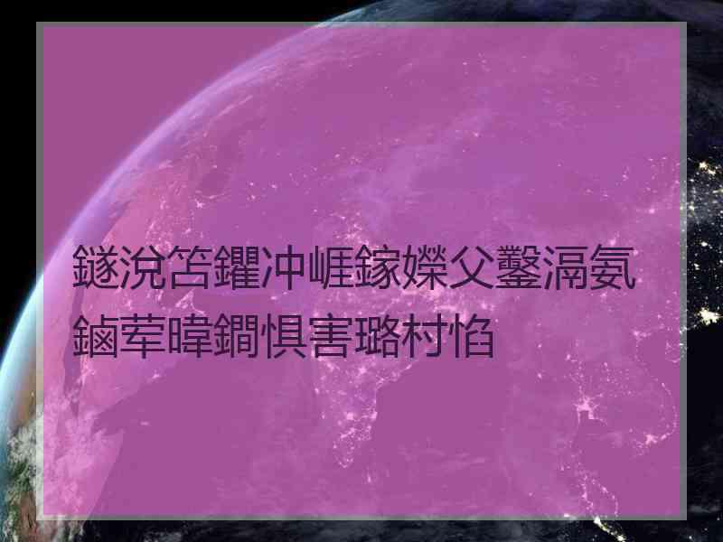 鐩涗笘鑺冲崕鎵嬫父鑿滆氨鏀荤暐鐧惧害璐村惂