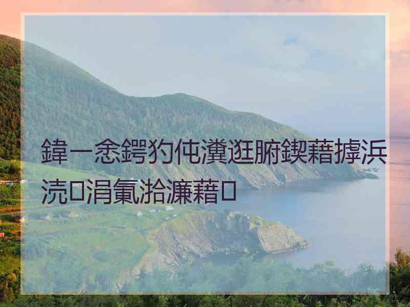 鍏ㄧ悆鍔犳伅瀵逛腑鍥藉摢浜涜涓氭湁濂藉