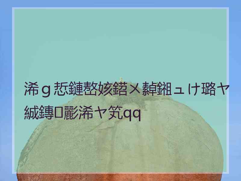 浠ｇ悊鏈嶅姟鍣ㄨ繛鎺ュけ璐ヤ絾鏄彲浠ヤ笂qq