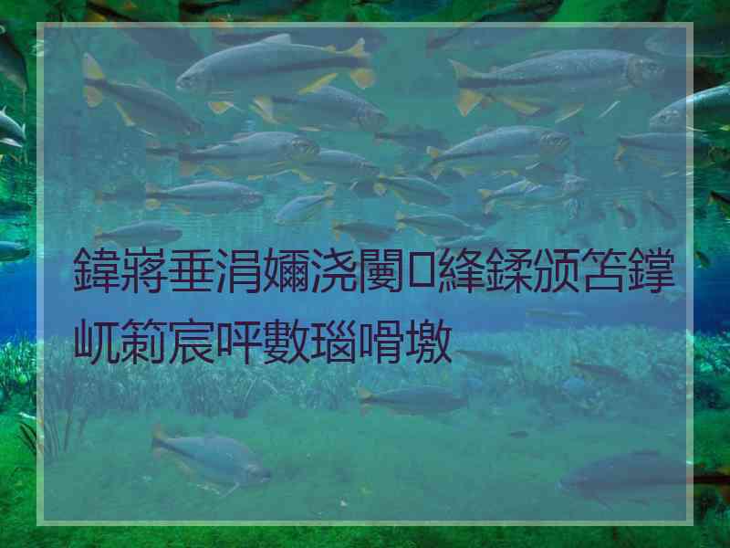 鍏嶈垂涓嬭浇闄綘鍒颁笘鐣屼箣宸呯數瑙嗗墽