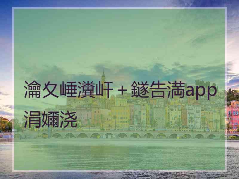 瀹夊崜瀵屽＋鐩告満app涓嬭浇