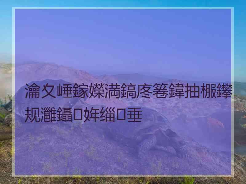 瀹夊崜鎵嬫満鎬庝箞鍏抽棴鑻规灉鑷姩缁垂