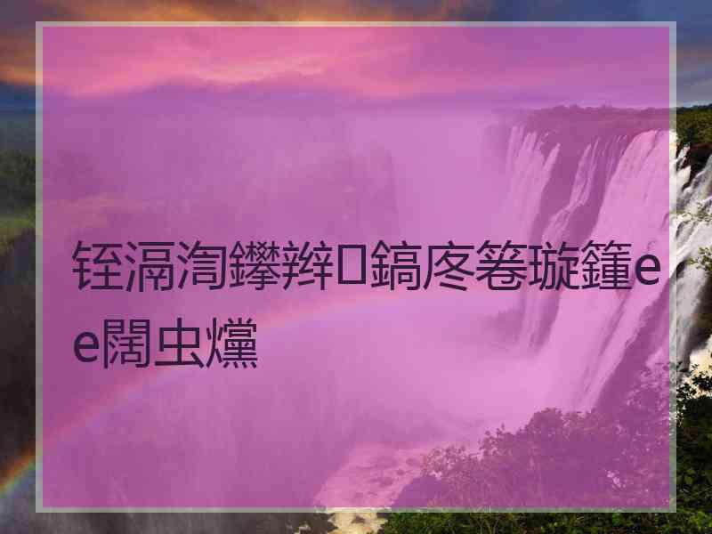 铚滆渹鑻辫鎬庝箞璇籦ee闊虫爣