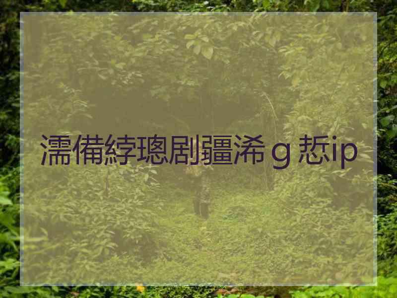 濡備綍璁剧疆浠ｇ悊ip