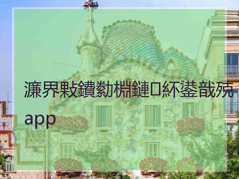 濂界敤鐨勬棩鏈紑鍙戠殑app